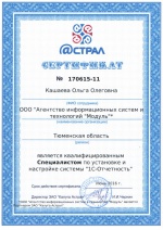 1С:Отчетность