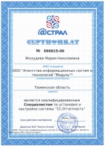 1С:Отчетность