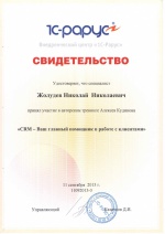 1С:Рарус