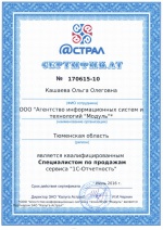 1С:Отчетность