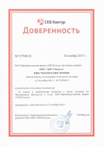 Доверенность