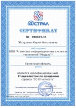 1С:Отчетность